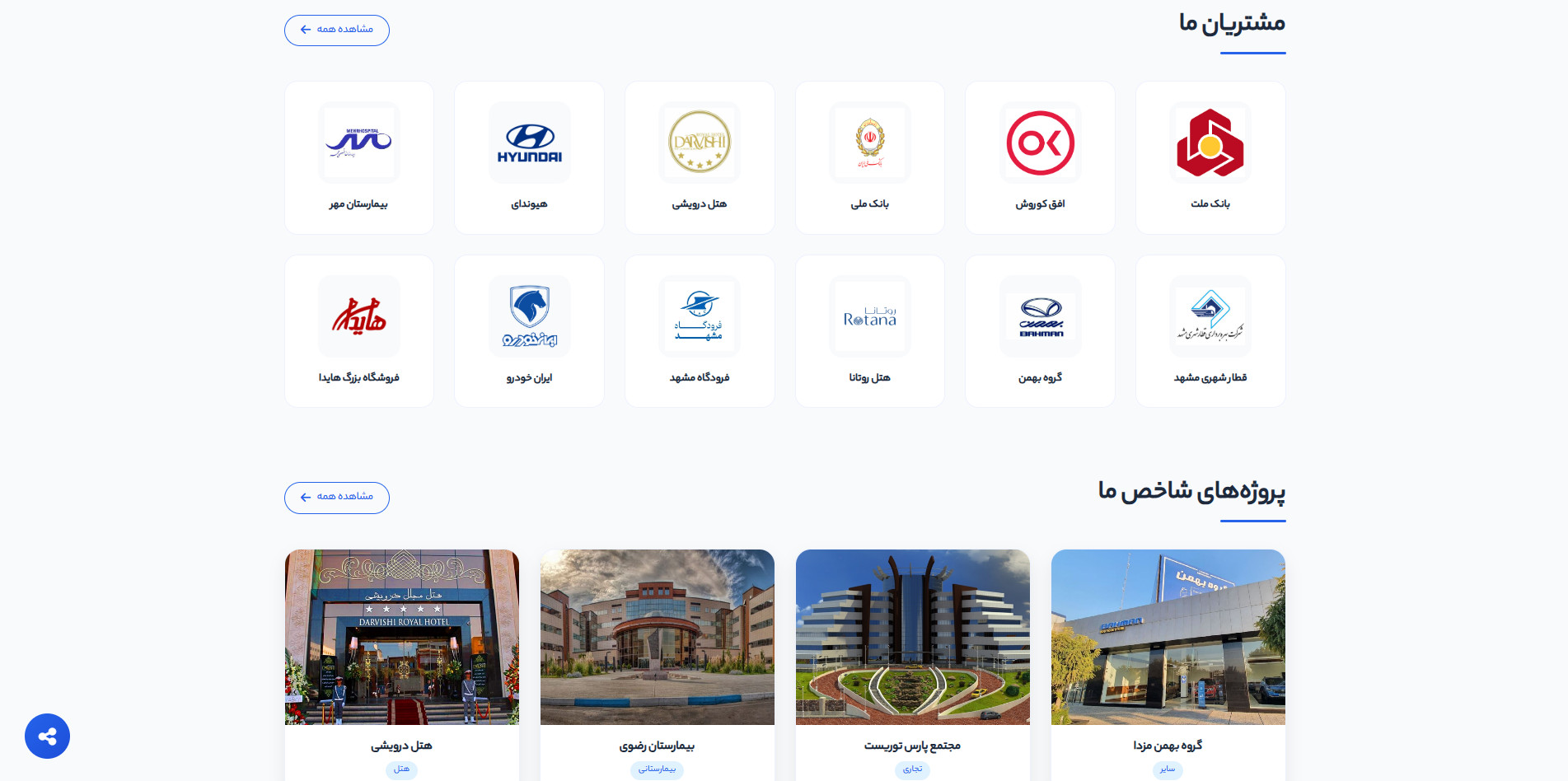 تصویر پروژه طراحی سایت صنعتی طلوع باند